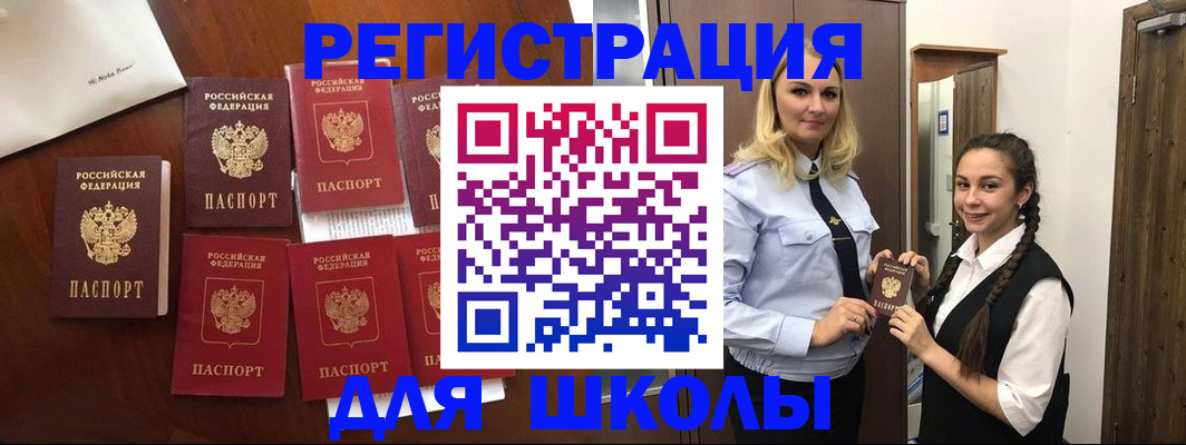прописка для военкомата в Туймазы