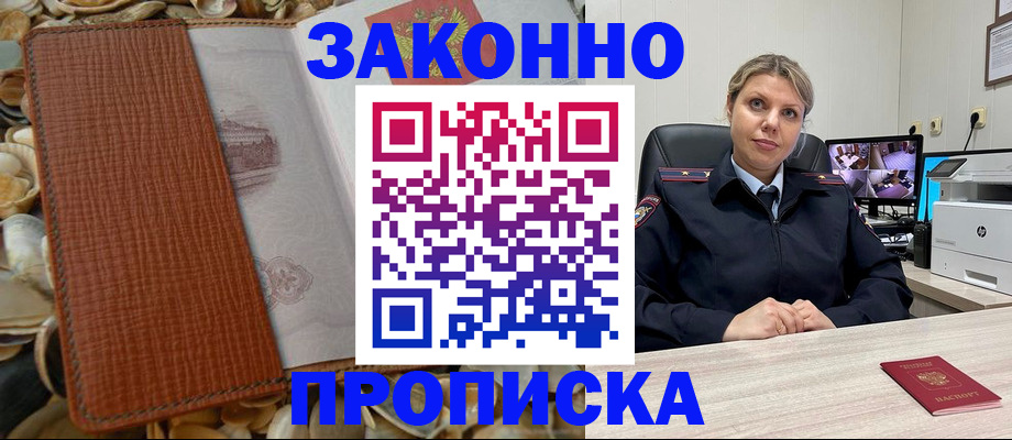 прописка штамп в Туймазы